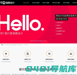 瑞图设计-潍坊VI设计|潍坊Logo设计|潍坊平面设计|潍坊画册设计|潍坊品牌设计