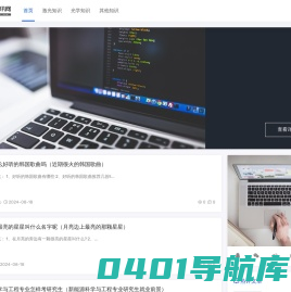 激光资讯网 - 专业分享各种激光知识的网站！