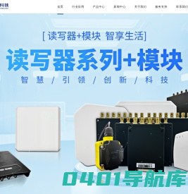 电子标签_RFID读写器_手持终端_上海竹研电子科技有限公司