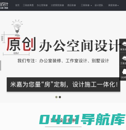 北京装修设计公司-北京米嘉装饰