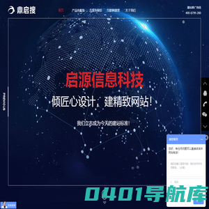 广州|深圳seo营销-企业营销网站定制优化推广公司-关键词优化|网站排名-企业官网设计-启源信息