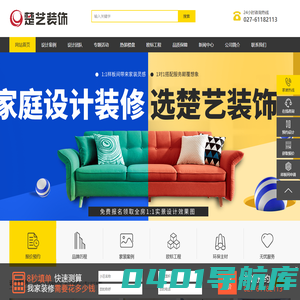 楚艺装饰-二十年品质家装   一站式家居服务商