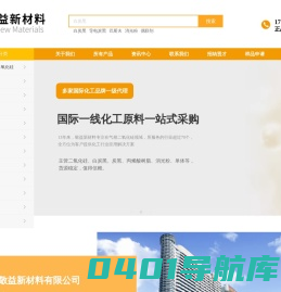 白炭黑_白炭黑厂家_白炭黑价格_炭黑-敬益新材料