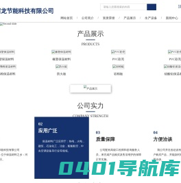河北世霸龙节能科技有限公司