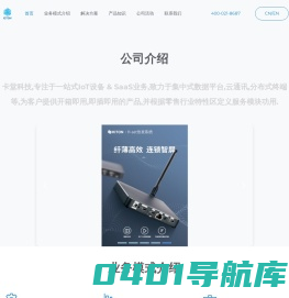 上海卡堂网络科技有限公司
