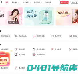 一键改图 - 在线图片编辑|图片压缩|图片格式转换软件-为都科技