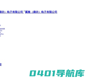 三英精控（天津）仪器设备有限公司_高精度运动控制平台,偏摆镜,快反镜,压电平台,压电定位台,电控位移台,气浮平移台,纳米定位台