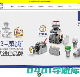 蓝波智能科技有限公司-按钮开关、金属按钮开关、金属指示灯