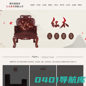 血檀家具-廊坊檀锦阁红木家具有限公司