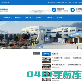 安徽天鹅集团