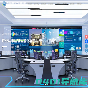 四川远瞻安防工程有限公司-安全防护