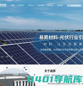 苏州易昇光学材料股份有限公司
