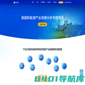 产业大脑_产业大数据_链长制产业治理_火石创造产业大脑