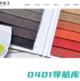 杭州下沙恒升化工有限公司--下沙恒升化工有限公司|杭州下沙恒升化工|下沙恒升化工