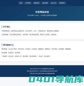 华音网络科技,华音广告传媒,淮安企业彩铃制作一条龙服务