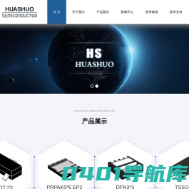 深圳华朔半导体|MOSFET|MOS管|快充MOS|锂电保护MOS|低压大电流MOS|深圳MOSFET|深圳MOS管|深圳快充MOS|深圳锂电保护MOS|深圳低压大电流MOS