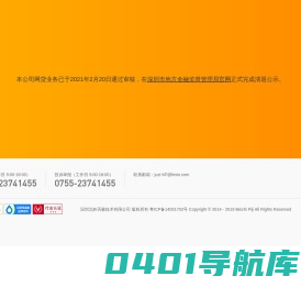 乐信金橘