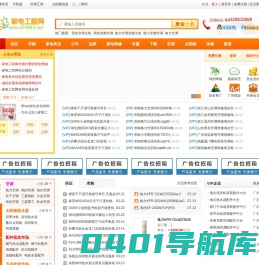 家电工程网_专业家电维修,空调维修,太阳能安装,冰箱制冷家电问题