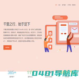 首页 - 宁夏亿恒信息技术有限公司