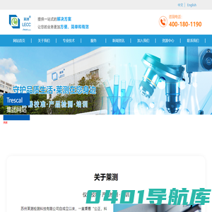 检测_苏州莱测检测科技有限公司