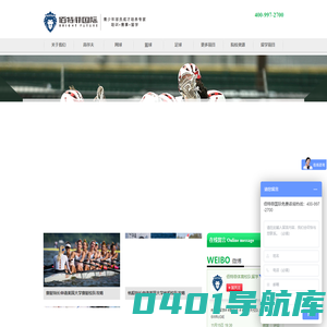 佰特菲国际 — 中国“体育+教育”领导品牌，体育留学及校队申请专家！