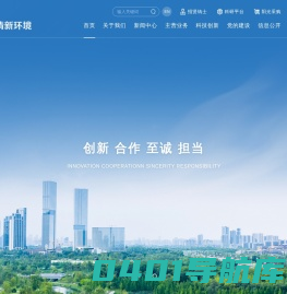 北京清新环境技术股份有限公司