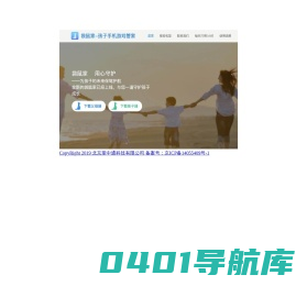 袋鼠家