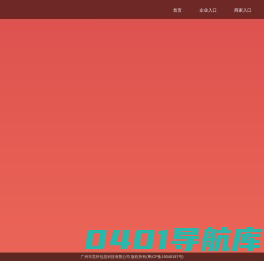 广州市昊轩信息科技有限公司