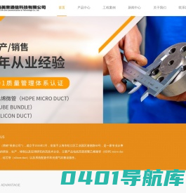 上海集束管厂家-微管价格-硅芯管批发-通信管道-上海美束通信科技有限公司