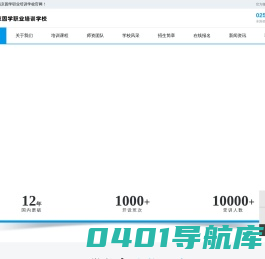 南京固学职业培训学校