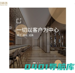 湖南工程装修-办公室装修-会所会展设计-湖南汉和装饰设计工程有限公司