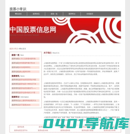 股票小常识-股票信息网|打新股|新股一览|股票常识