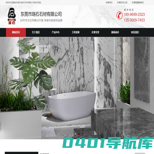 东莞石材-东莞石材公司-东莞别墅装修石-东莞市瑞石石材有限公司