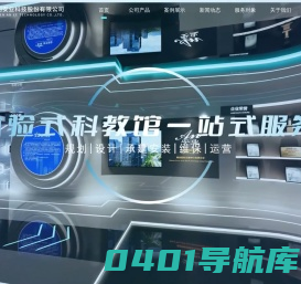 安业科技