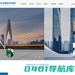 重庆龙华机械厂|重庆抛丸机|重庆吊钩式抛丸机|重庆钢管抛丸机|重庆履带式抛丸机厂