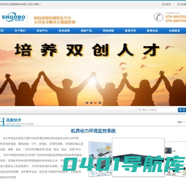 江西硕博科技有限公司-高新技术专家