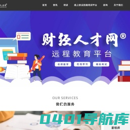 薪税师,财经人才网_上海财才网信息科技有限公司