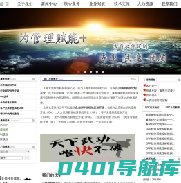 上海ERP软件|管理软件定制开发