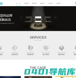 网动力[NETPOWER]-网罗优势，核心动力！