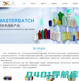 化妆品色母粒-医疗级色母粒价格-塑料改性染色造粒-亿彩新材料科技（上海）有限公司