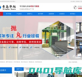抛丸机_移动式抛丸机_钢管抛丸机_吊钩式抛丸机-青岛华旭抛丸除锈设备