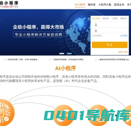 微信小程序/小程序订阅宝/小程序推广/微信小程序制作/小程序开发/公众号运营/公众号自动运营