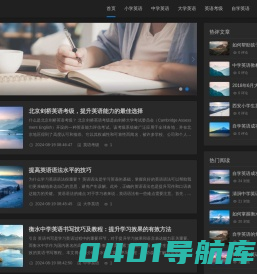 美联青少英语-青少英语培训学习-会用,才算会英语