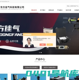 全波段地物光谱仪|SVC地物光谱仪|地物光谱辐射计-北京东方佳气科技有限公司