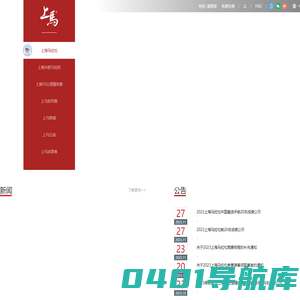 上马网