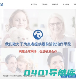 瓴路药业