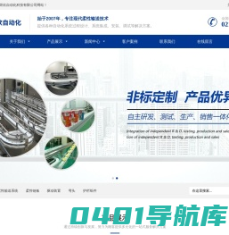上海炬欣自动化科技有限公司