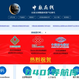 中数在线|做强自己 服务社会