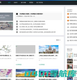 专业旅游攻略_5A级景区游玩_景区门票资讯_赤赤旅游攻略网