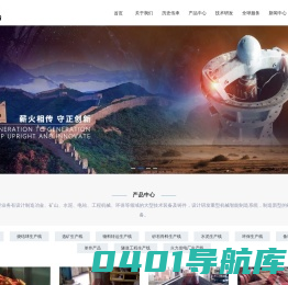 沈阳重型通用矿冶设备有限公司官网-首页
